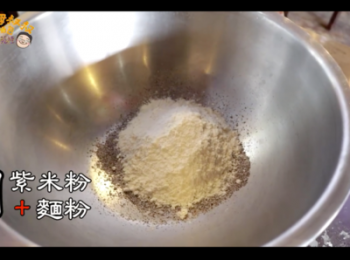 step1: 放入麵粉與紫米粉