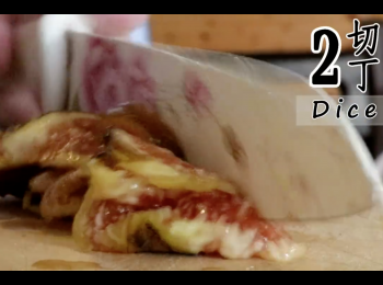 step2: 將切片的無花果切丁