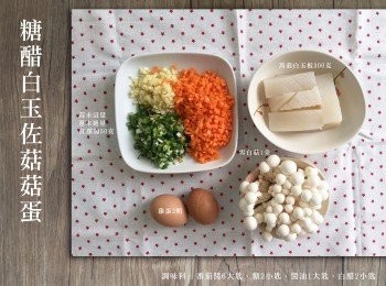 step1: 準備<span class="group_1">食材</span>