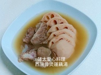 step1: 蓮藕去皮全個或切塊,西施骨氽水,陳皮浸軟去瓤,蓮同蜜棗及水,用中细火煲1.5~2小時,加鹽調味即可享用。(用壓力煲30分鐘ok )