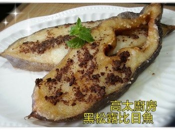 step9: 這兩塊比目魚分別用光波爐及焗爐整,效果都是一樣,因每種爐溫都有相差,只要焗到金黃即可
