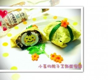 step4: 包上蛋皮後再綁上韮菜放上胡蘿蔔裝飾即完成