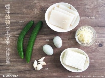 step1: 準備<span class="group_1">食材</span>