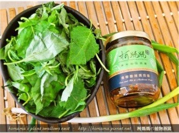 step1: 準備青檸酸辣黑菇醬、一把青蔥與一把龍葵。