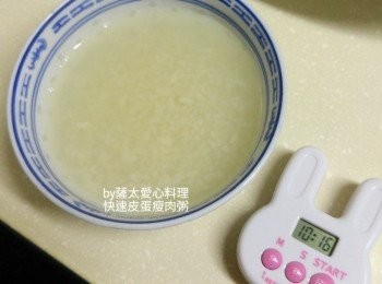step4: 10分鐘成棉滑白粥