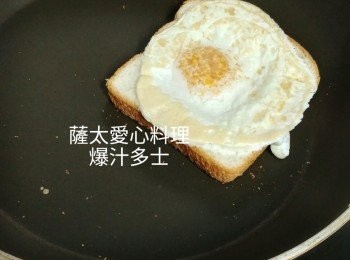 step3: 慢火煎至蛋底面凝固,就返過來。