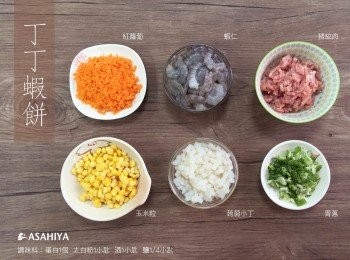 step1: 準備<span class="group_1">食材</span>