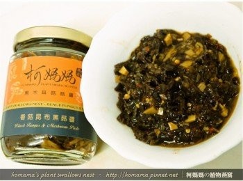 step3: 將黑木耳菇菇醬自玻璃罐倒出後，再用菜刀將其與辣椒剁碎成適當的大小。