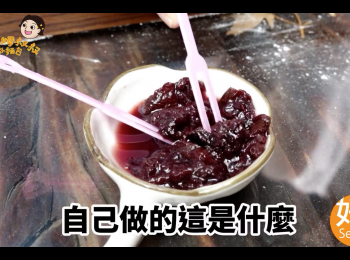 step6: 將紅肉李與奶油加入步驟五的麵團並搓揉
