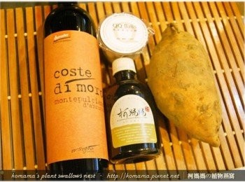 step1: 準備紅酒、地瓜、黑木耳QQ圓與黑木耳養生露等相關<span class="group_1">食材</span>。