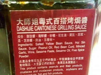 step2: 大師姐烤焗醬已含多種調味，一樽搞掂晒