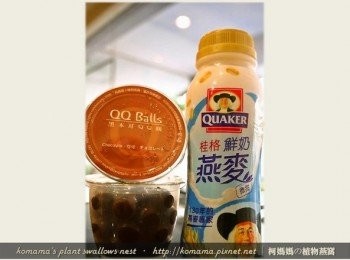 step1: 準備黑木耳QQ圓(可可)與桂格鮮奶燕麥這二項玩味<span class="group_1">食材</span>。