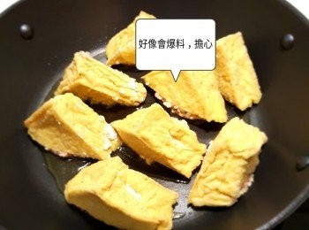 step5: 起油鍋，先把肉那面下去煎恰恰