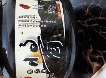 step12: 無糖黑芝麻醬