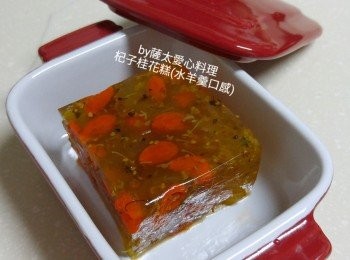 step1: 鍋中倒入2碗水，加入粉寒天，加入洗亁淨的杞子，桂花，糖 煮熟3分鐘， 倒入模中，於室溫中放涼凝固，再半凝周狀態時，撹動一下，令杞子同桂花匀均飘浮於液体中。 可放於雪櫃保存。