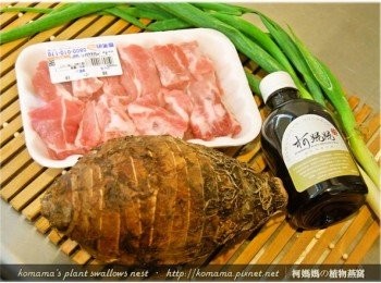 step1: 準備黑木耳養生露、芋頭、排骨塊與青蔥等<span class="group_1">食材</span>。