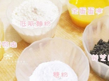 step1: 預備<span class="group_1">食材</span>：無鹽奶油、低筋麵粉、純糖粉、半顆蛋(打散)、純芝麻粉。