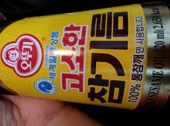 step4: 石鍋下麻油，煎腩片至五成熟。