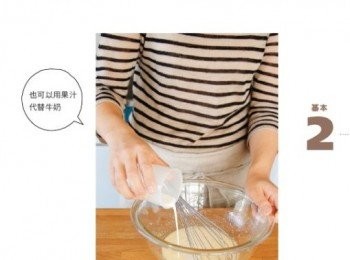 step2: 加入牛奶跟油...