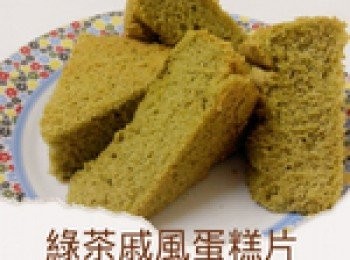 step11: 烤好後的蛋糕從烤箱裡取出來，立即倒扣在冷卻架上直到冷卻。然後，脫模，切塊即可享用(直接吃已經非常好吃了)也可以用來製作各種裝飾花樣蛋糕。