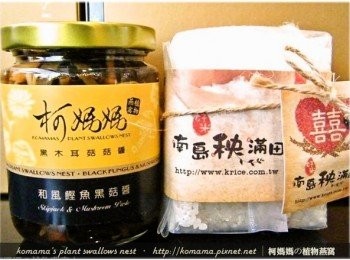 step1: 準備黑木耳菇菇醬與生米這二項料理<span class="group_1">食材</span>。