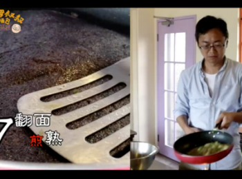 step7: 將兩面煎至焦黃熟成