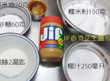 step1: 以這個份量大約可以做到12粒糯米糍