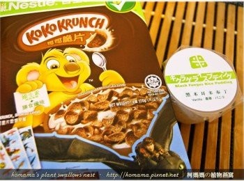 step1: 準備黑木耳米布丁與可可脆片等料理<span class="group_1">食材</span>。