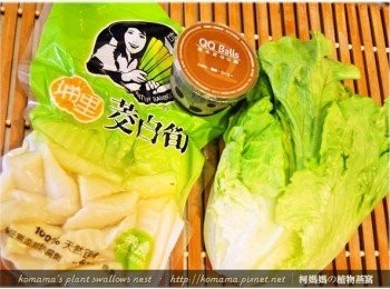 step1: 準備埔里茭白筍(波浪筍)、黑木耳QQ圓與萵苣等料理<span class="group_1">食材</span>。