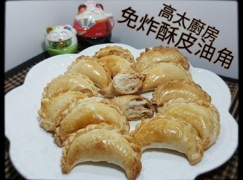 step19: 如用焗爐,先預熱230度10分鐘,焗約10-12分鐘見金黃即可