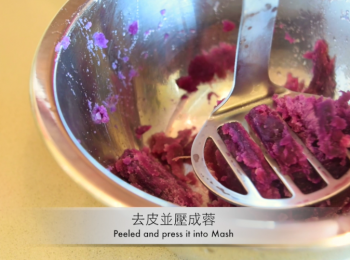 step2: 去皮並壓成蓉