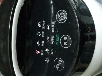 step4: 按果汁功能，直至操作完成