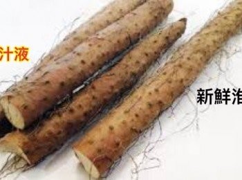 step2: 將新鮮淮山去皮（緊記帶手套，因為新鮮淮山的汁液會令人痕癢），去皮後，切約2-3cm闊一舊，記得浸水，否則會變黑