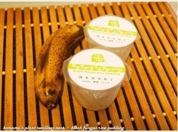 step1: 準備黑木耳米布丁、熟透香蕉與牛奶等料理<span class="group_1">食材</span>。