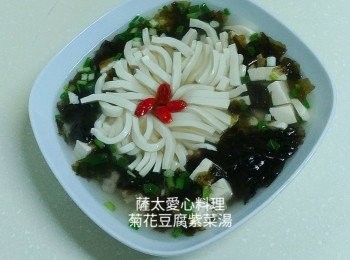 step4: 碗中剩入紫菜肉碎湯,灑入蔥花,再將隔篩上的菊花豆腐移入湯中,花心放幾粒杞子做裝飾。