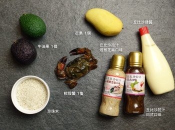 step1: 準備材料 1。