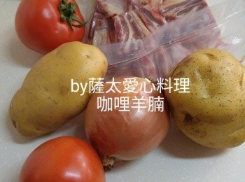 step1: 蕃茄浸滾水去皮切细丁，薯仔 刨皮切大塊，洋蔥去皮 切大塊。