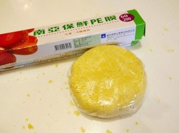 step4: ☞定型後用保鮮膜包覆放入冰箱冰鎮約20-30分。