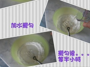 step2: 所有粉連糖撈勻後...加入240ML水