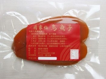 step2: 烏魚子一份。