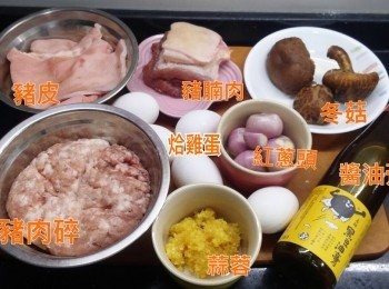 step1: 乾冬菇沖洗後，預先浸軟，保留冬菇蒂及冬菇水; 雞蛋預先烚熟剝殼備用