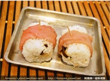 step4: 將虱目魚肉片環繞住圓形飯糰，入烤箱烘烤至肉熟即可。