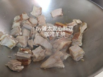 step3: 羊腩氽水後放入乾鑊(不加油)炒至微金黄色，灒入米酒，炒香再倒入水煮滾。倒去水 備用。
