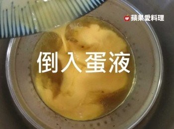 step3: 將2顆蛋打散，倒入蒸完的湯汁裡，蓋上鍋蓋，燜5~10分鐘，打開鍋蓋，取出嫰蛋，灑葱花，就是好吃的【葱花嫰蛋】。