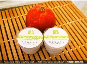 step1: 準備黑木耳米布丁與紅石榴等料理<span class="group_1">食材</span>。