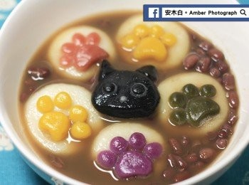 step9: 碗內先舀入<span class="group_2">紅豆湯</span>，再放上<span class="group_1">貓掌湯圓</span>，可愛的「<span class="group_1">貓掌湯圓</span><span class="group_2">紅豆湯</span>」完成了。