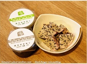 step1: 準備黑木耳米布丁(香草、芝麻)與火龍果等料理<span class="group_1">食材</span>。