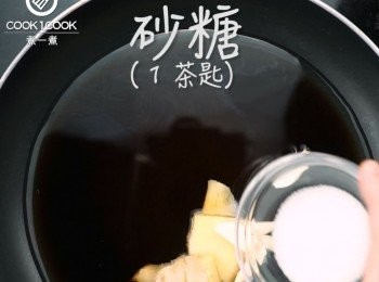 step4: 放砂糖 1 茶匙，1大茶匙紹興酒