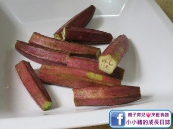 step2: 秋葵先洗淨抺乾，然後切去頭部及尾部~