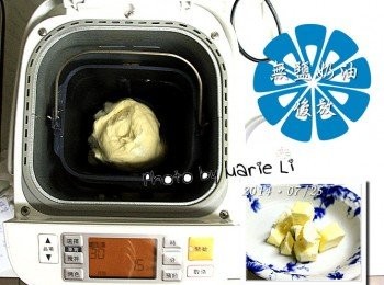 step3: (Panasonic SD-BMS105T Mode30 烏龍麵麵糰模式)

機器跑完第一次行程後，放進奶油於容器中
再次設定麵包機為 Mode30 《烏龍麵麵糰模式》
讓它再跑一次 15分鐘 的行程

※ 加入奶油後攪拌中會有噴溢情況，請記得加蓋預防。